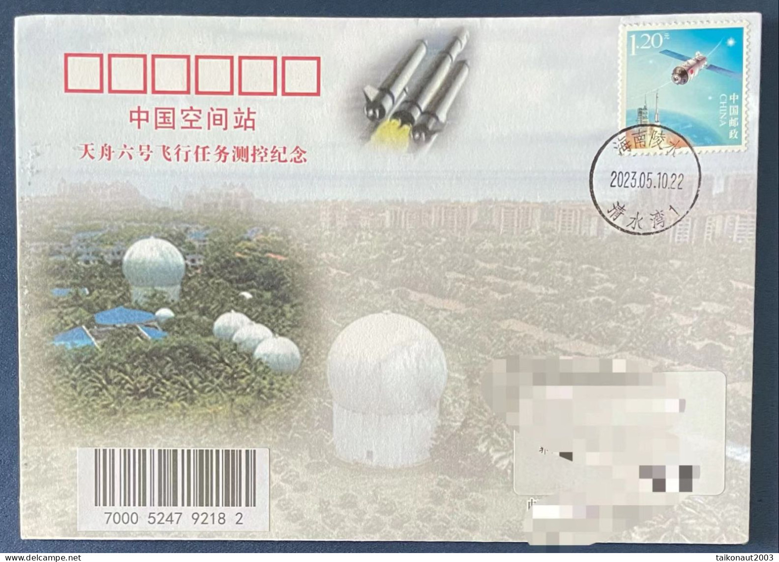 China Space 2023 TianZhou-6 Cargo Spacecraft Launch Space Flight Control Cover, Sanya Station - Asie