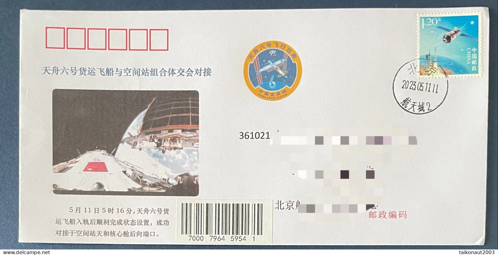 China Space 2023 TianZhou-6 Cargo Spacecraft Docking China Space Station Cover - Azië