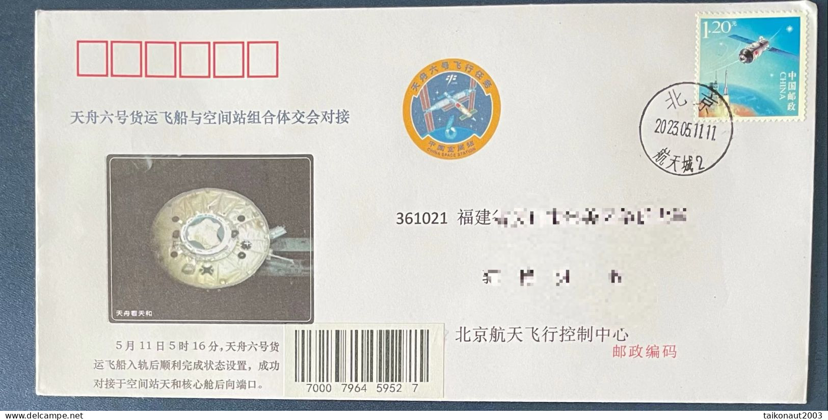 China Space 2023 TianZhou-6 Cargo Spacecraft Docking China Space Station Cover - Azië