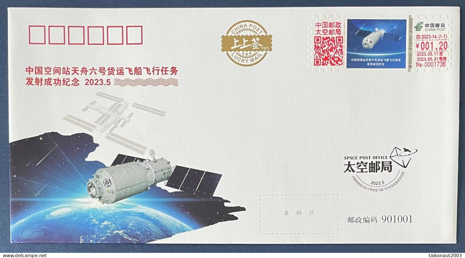 China Space 2023 TianZhou-6 Cargo Spacecraft Launch Cover, Space Post Office - Azië