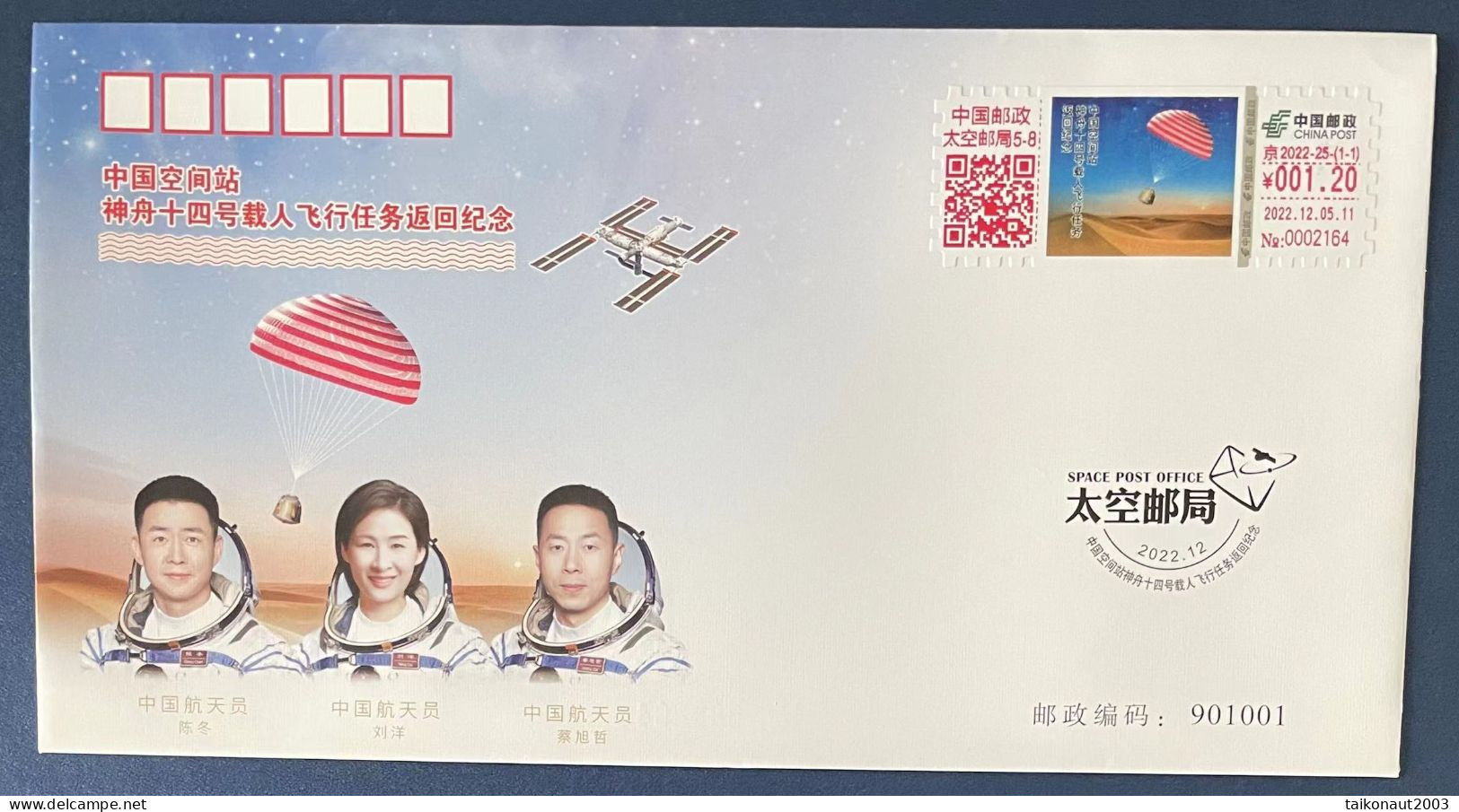 China Space 2022 Shenzhou-14 Spaceship Landing Cover, Space Post Office - Azië