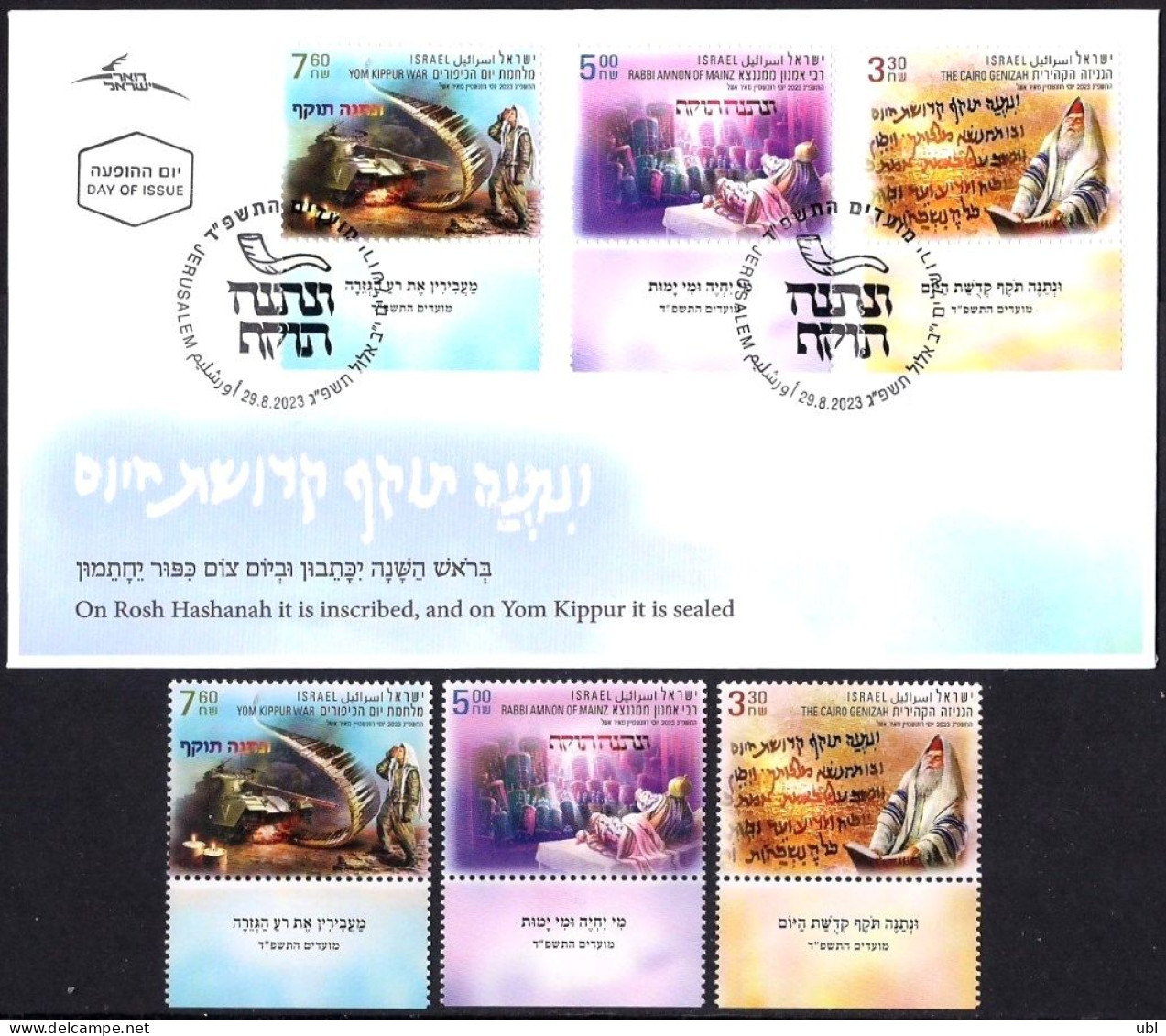 Israel 2023 - Jewish NEW YEAR Festivals - Unetaneh Tokef Holiday Prayer - A Set Of 3 Stamps With Tabs - MNH - Judaisme
