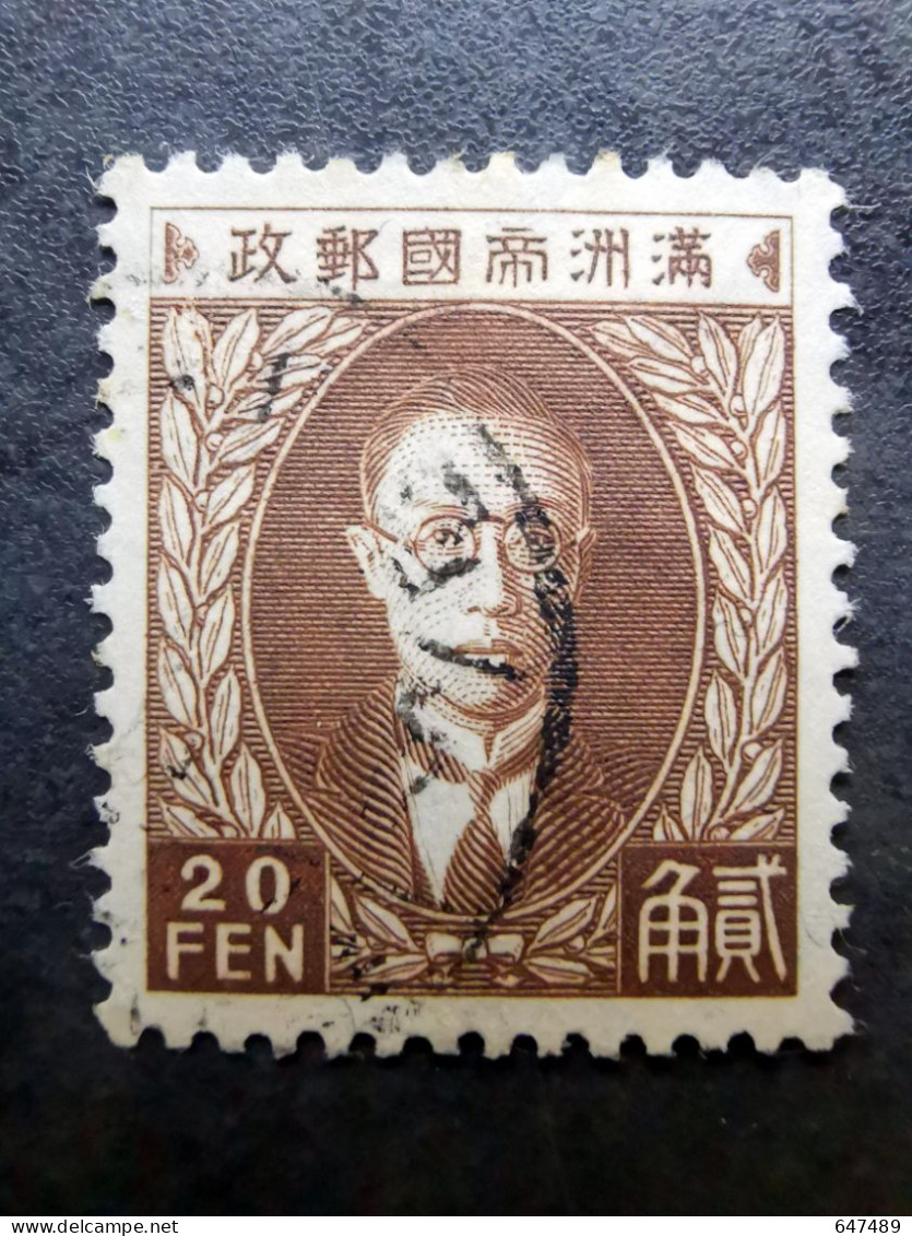 （12774） TIMBRE CHINA / CHINE / CINA Mandchourie (Mandchoukouo) With Watermark - 1932-45 Mantsjoerije (Mantsjoekwo)
