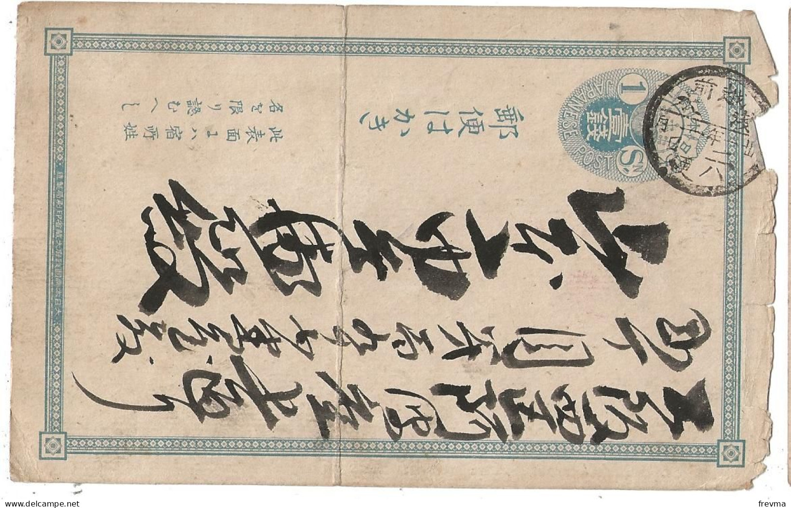 Entier Postaux Japon Belle Obliteration - Autres & Non Classés