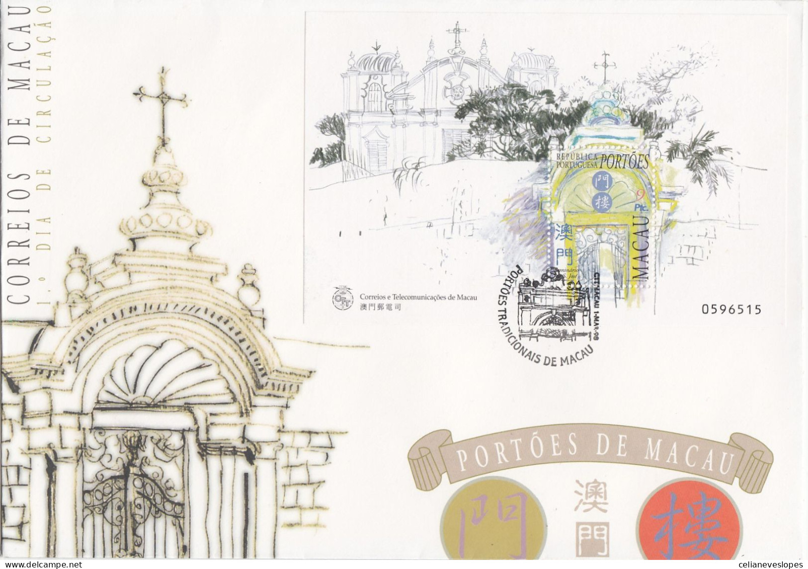 Macau, FDCB,(24), Portões Tradicionais De Macau 1998, - Mundifil Nºs 933 - FDC