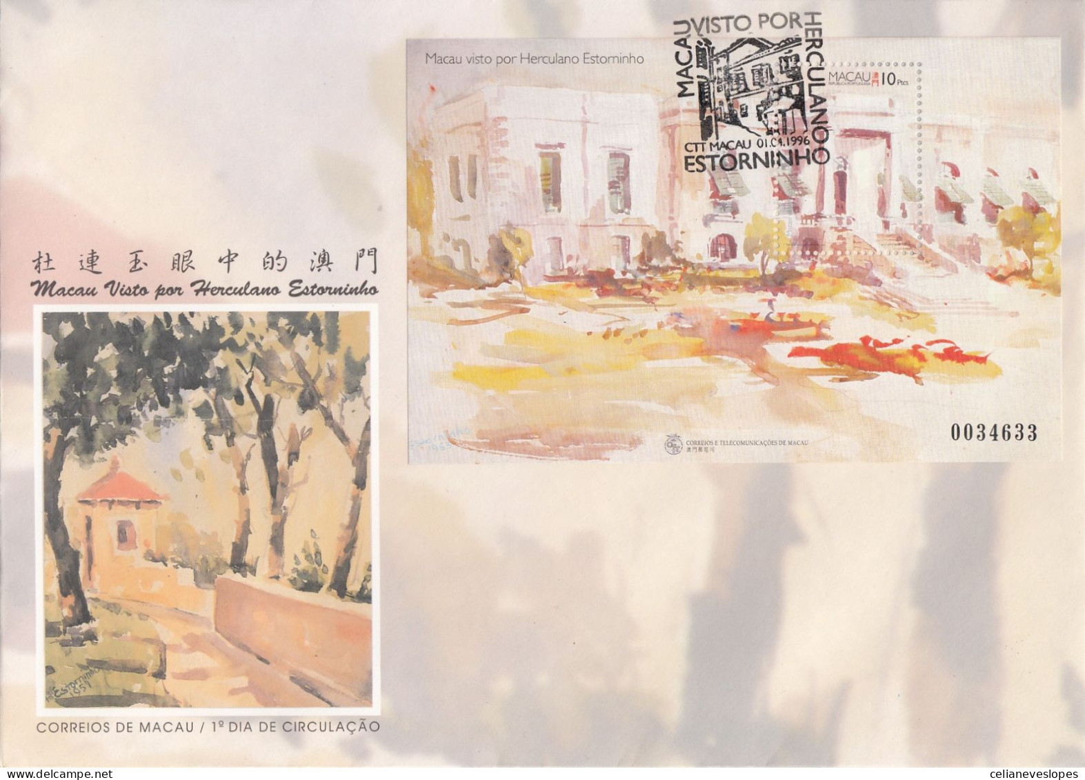 Macau, FDCB,(29), Macau Visto Por...Herculano Estorninho, 1996, - Mundifil Nºs 829 - FDC