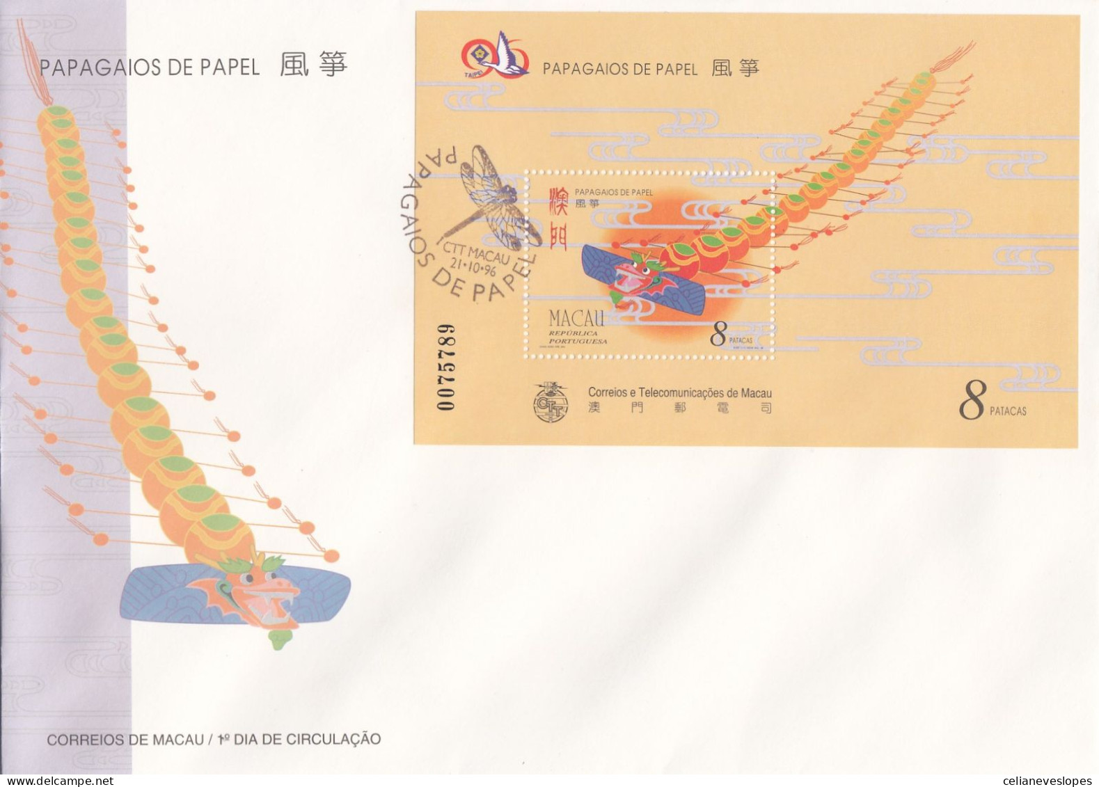 Macau, FDCB,(33), Papagaios De Papel, 1996, - Mundifil Nºs 861 - FDC