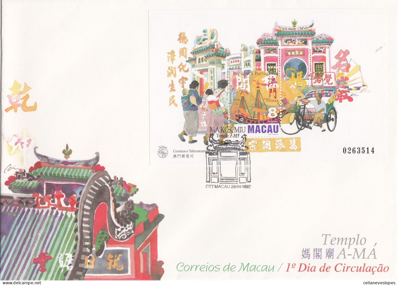 Macau, FDCB,(37) Templo A-Má 1997, - Mundifil Nºs 886 - FDC