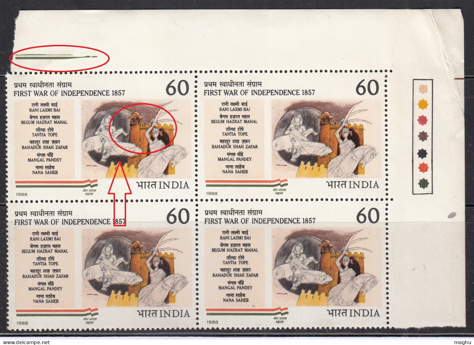 EFO, Line / Stripes On Tab, T/L Block Of 4, First War Of Independence India MNH 1988, Women On Horse, (Corner Creased)   - Variétés Et Curiosités