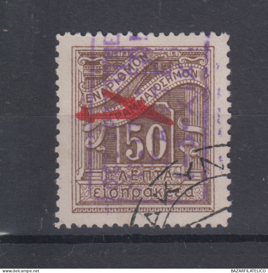 OCCUPAZIONE ITALIANA ZANTE 1941 POSTA AEREA 50 L. N.12 USATO PLURIFIRMATO - Zante