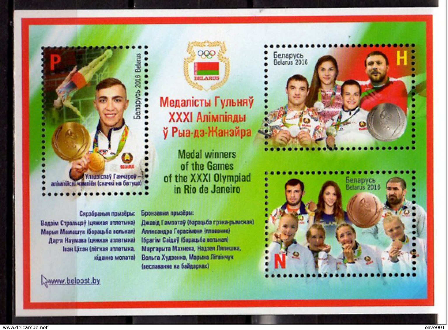 2016 Belarus - Olympic Games In Rio - Medals Of Belorussian Athlets - MS - Paper - MNH** - MI BF 144 - Y&T BF 140 - Estate 2016: Rio De Janeiro