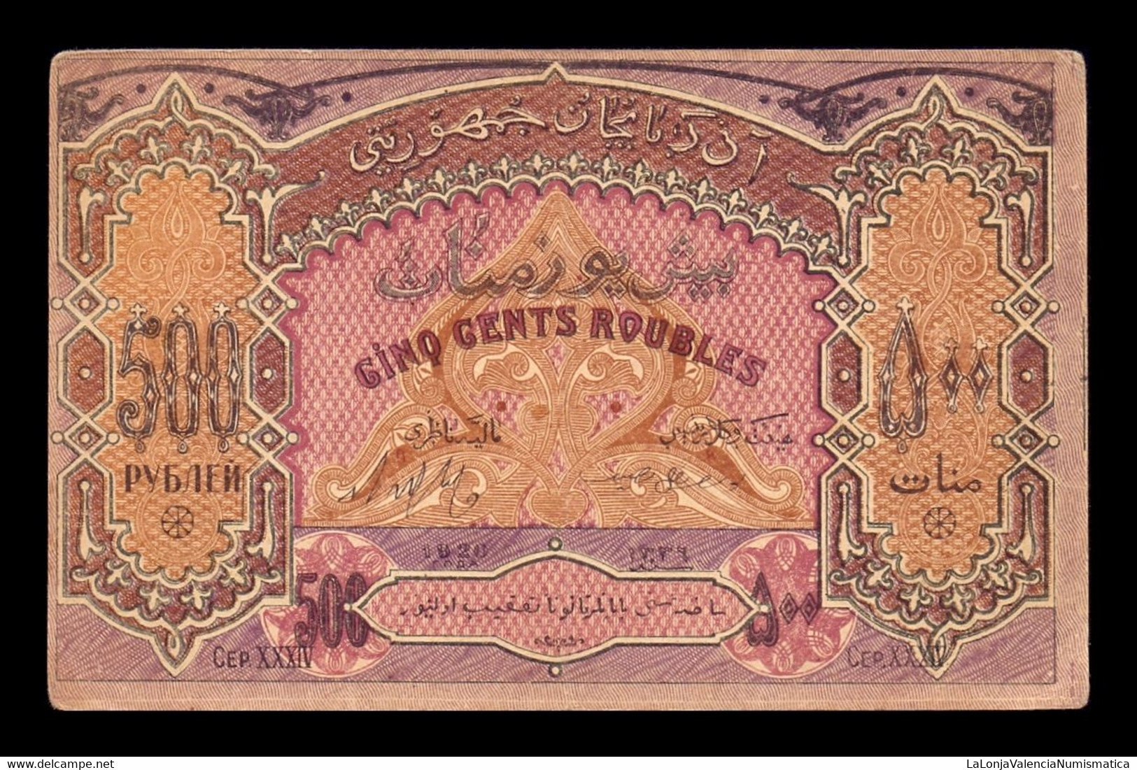 Azerbaiyan Azerbaijan 500 Rubles 1920 Pick 7 Mbc Vf - Arzerbaiyán