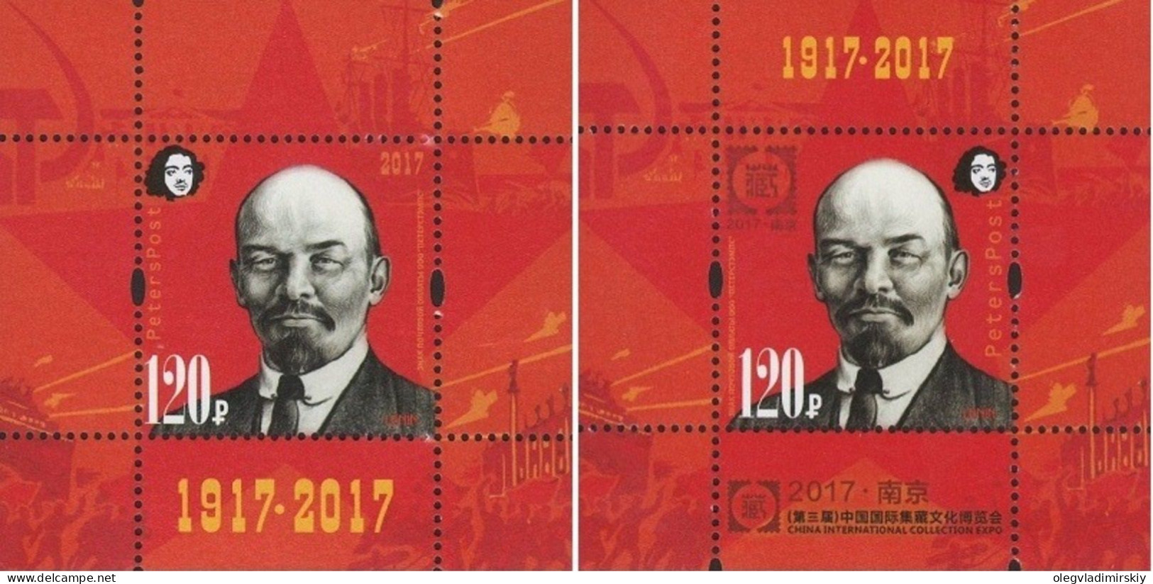 Russia 2017 100 Ann Of Great Russian Revolution 1917-2017 Lenin Exhibition China EXPO-2017 Peterspost Set Of 2 Block's - Gebruikt