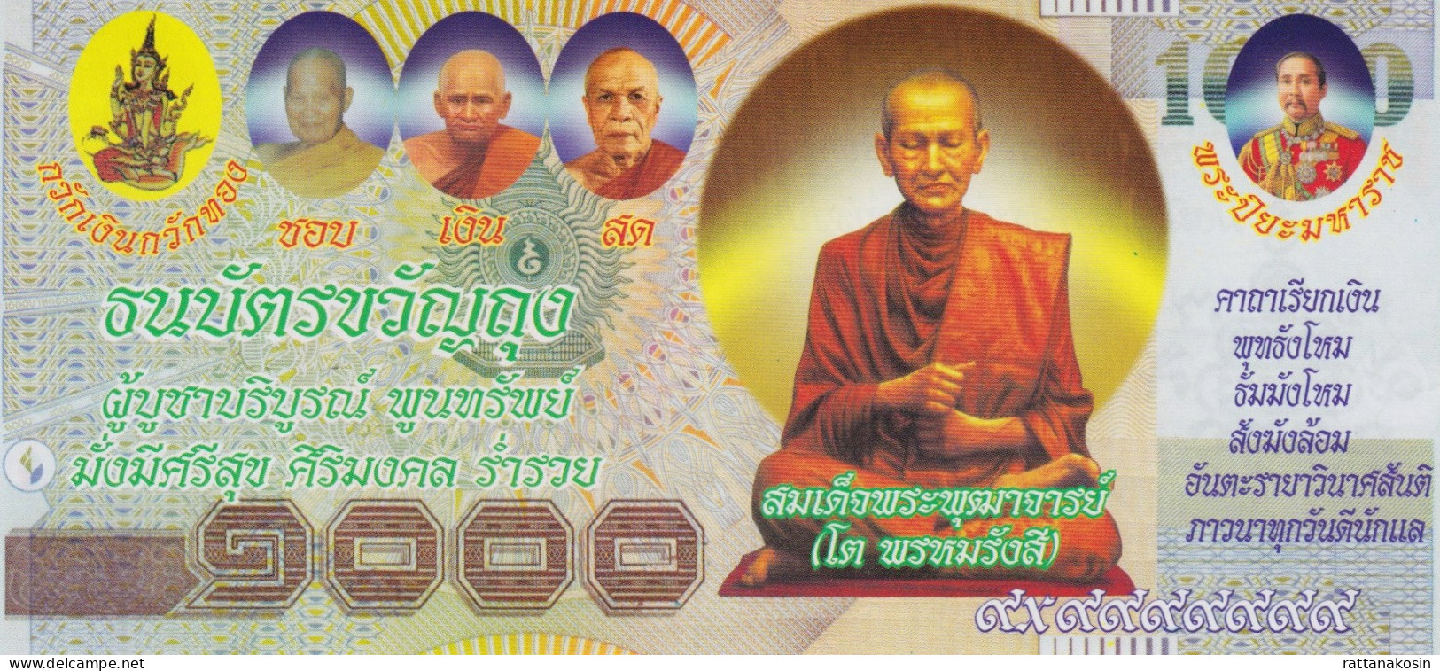 THAILAND TEMPLE BANKNOTE NLP 1000 BAHT  ND   UNC. - Thaïlande