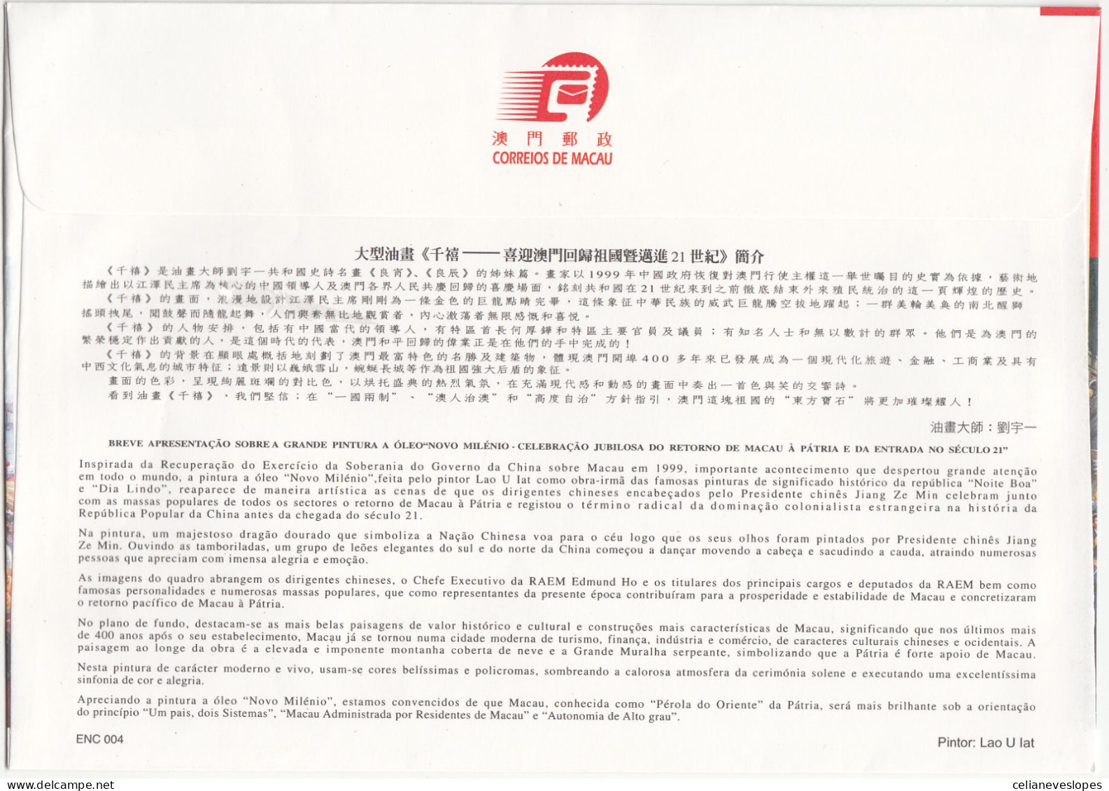 Macau, China, FDCB,(01) Comemoração Do Estabelecimentoda RAEM, 2000 - FDC