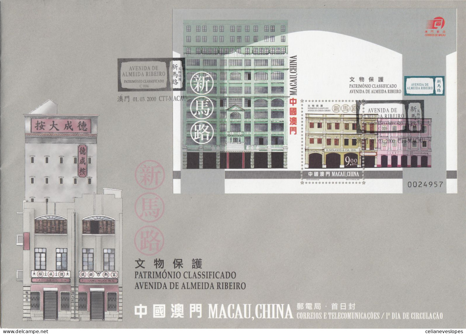 Macau, China, FDCB,(02) Património Classificado, 2000 - FDC