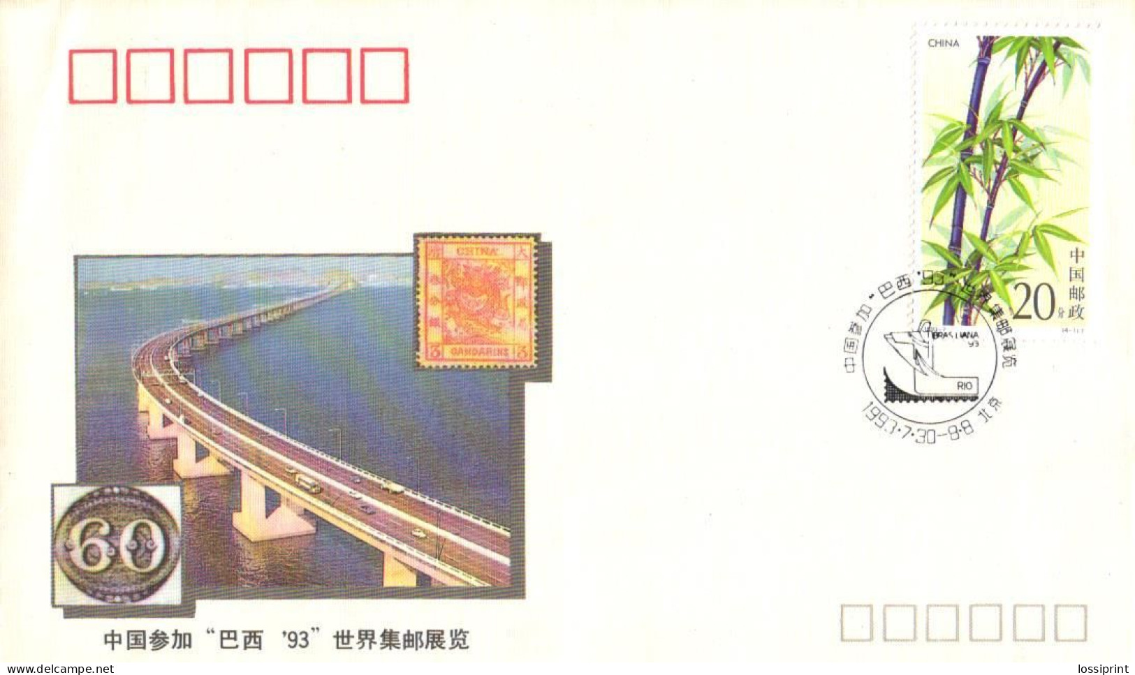 China:FDC, Plant, 1993 - 1990-1999
