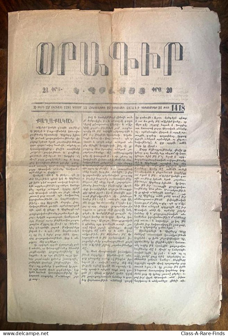 1874, "ՕՐԱԳԻՐ​​​​​​​ Կ. ՊՈԼՍՈՅ" No:1418 In ARMENIAN | ORAKIR / ORAGIR NEWSPAPER / OTTOMAN / TURKEY / ISTANBUL - Géographie & Histoire