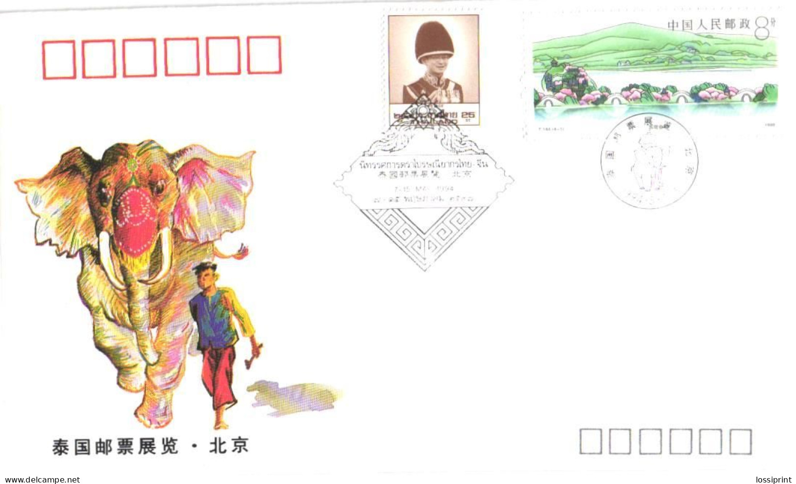 China:Thailand:FDC, Joint Issue, Elephant, 1994 - 1990-1999