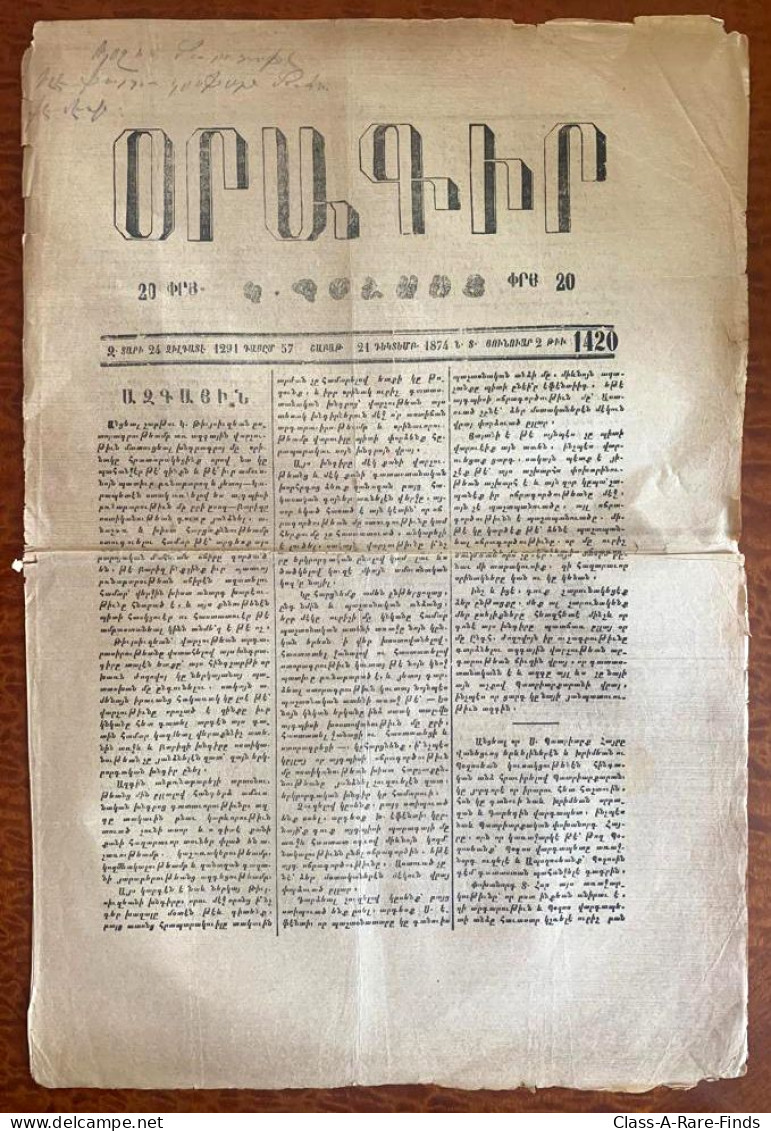 1874, "ՕՐԱԳԻՐ​​​​​​​ Կ. ՊՈԼՍՈՅ" No:1420 In ARMENIAN | ORAKIR / ORAGIR NEWSPAPER / OTTOMAN / TURKEY / ISTANBUL - Géographie & Histoire