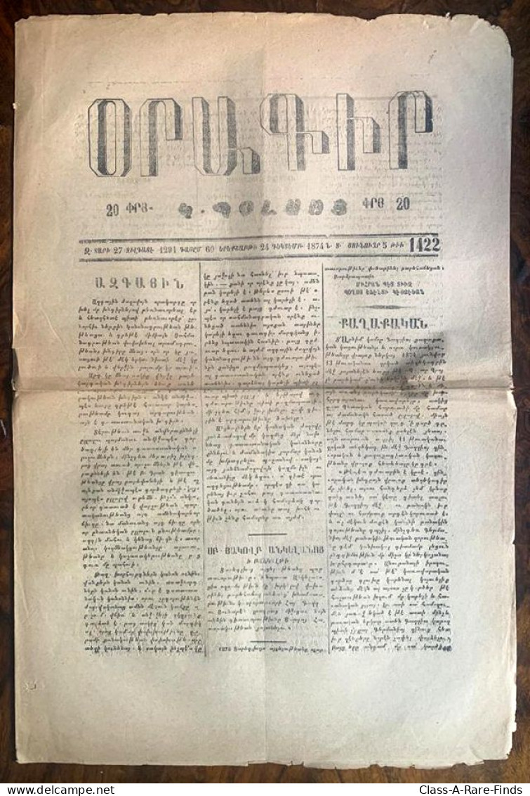 1874, "ՕՐԱԳԻՐ​​​​​​​ Կ. ՊՈԼՍՈՅ" No:1422 In ARMENIAN | ORAKIR / ORAGIR NEWSPAPER / OTTOMAN / TURKEY / ISTANBUL - Géographie & Histoire