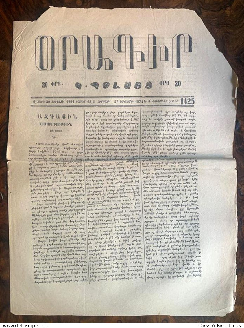 1874, "ՕՐԱԳԻՐ​​​​​​​ Կ. ՊՈԼՍՈՅ" No:1425 In ARMENIAN | ORAKIR / ORAGIR NEWSPAPER / OTTOMAN / TURKEY / ISTANBUL - Aardrijkskunde & Geschiedenis