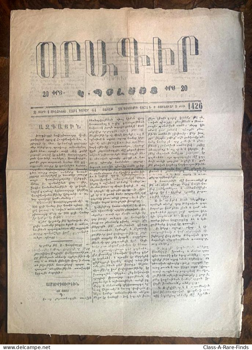 1874, "ՕՐԱԳԻՐ​​​​​​​ Կ. ՊՈԼՍՈՅ" No:1426 In ARMENIAN | ORAKIR / ORAGIR NEWSPAPER / OTTOMAN / TURKEY / ISTANBUL - Géographie & Histoire