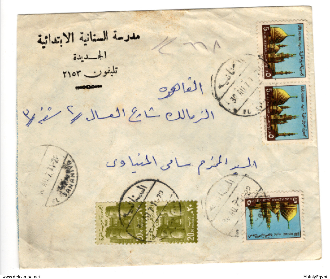 EGYPT: 1971 COVER 2x Mi. 863, Bab El-Fotoh, 3 X Mi. 990, Al Azhar CDS El Sananiya (!) (GB027) - Covers & Documents