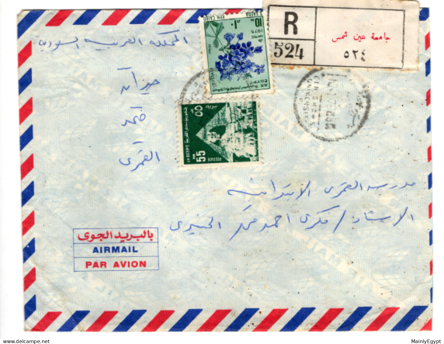 EGYPT 1979 Registered Cover CDS Ein Shams Univ, Air To Jeddah Mi.1161 Sphinx Pyramid, Mi.1194 Festival Flower (GB030) - Storia Postale