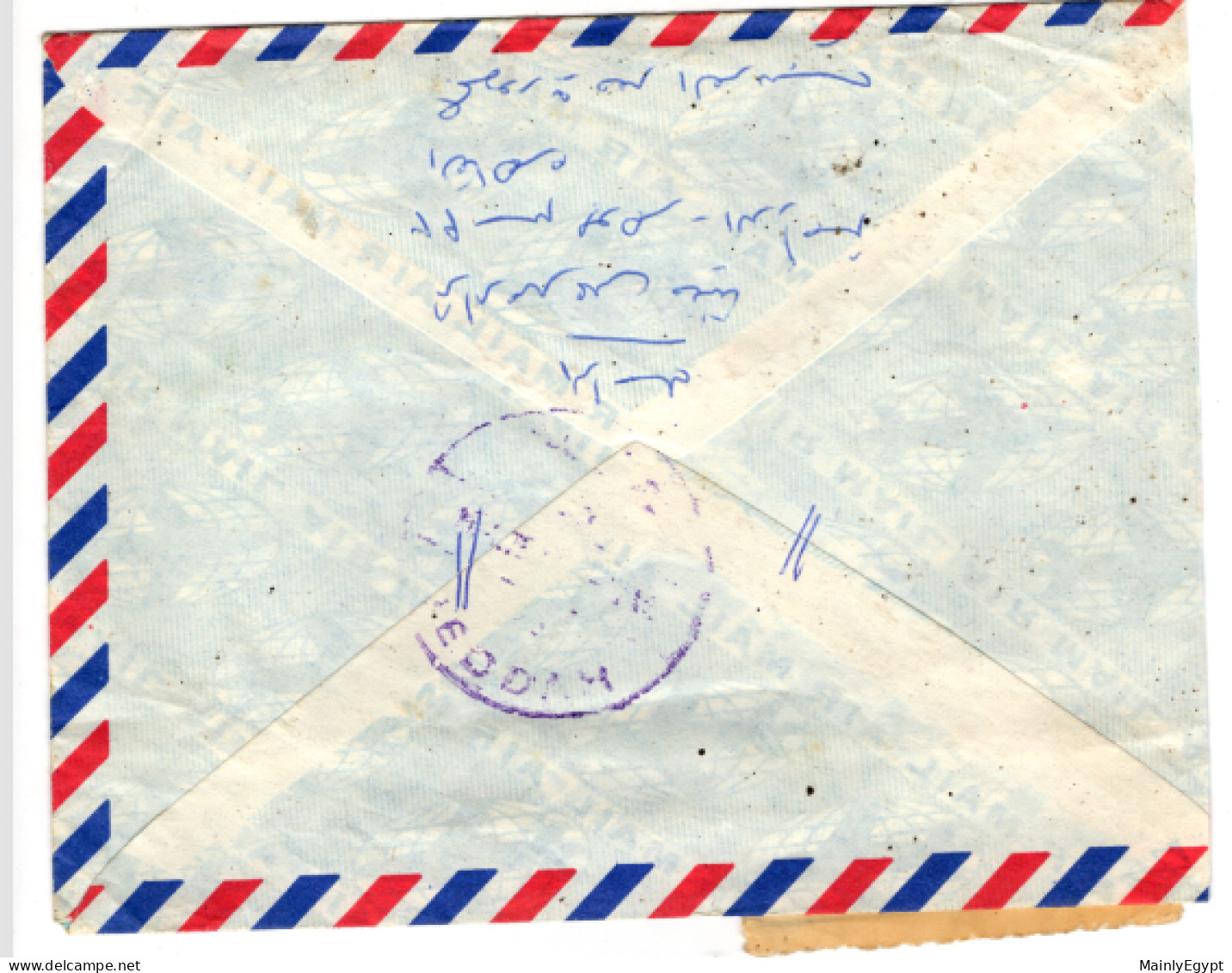 EGYPT 1979 Registered Cover CDS Ein Shams Univ, Air To Jeddah Mi.1161 Sphinx Pyramid, Mi.1194 Festival Flower (GB030) - Storia Postale