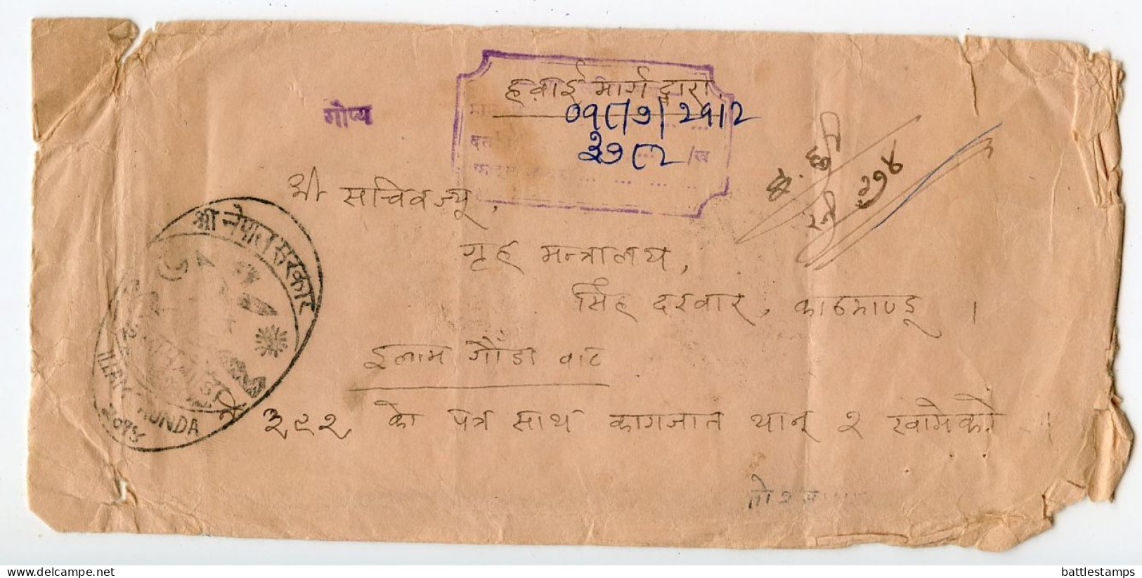 Nepal 1960's Official Cover - Scott O1, O3 & O9 Soldiers & Arms - Népal