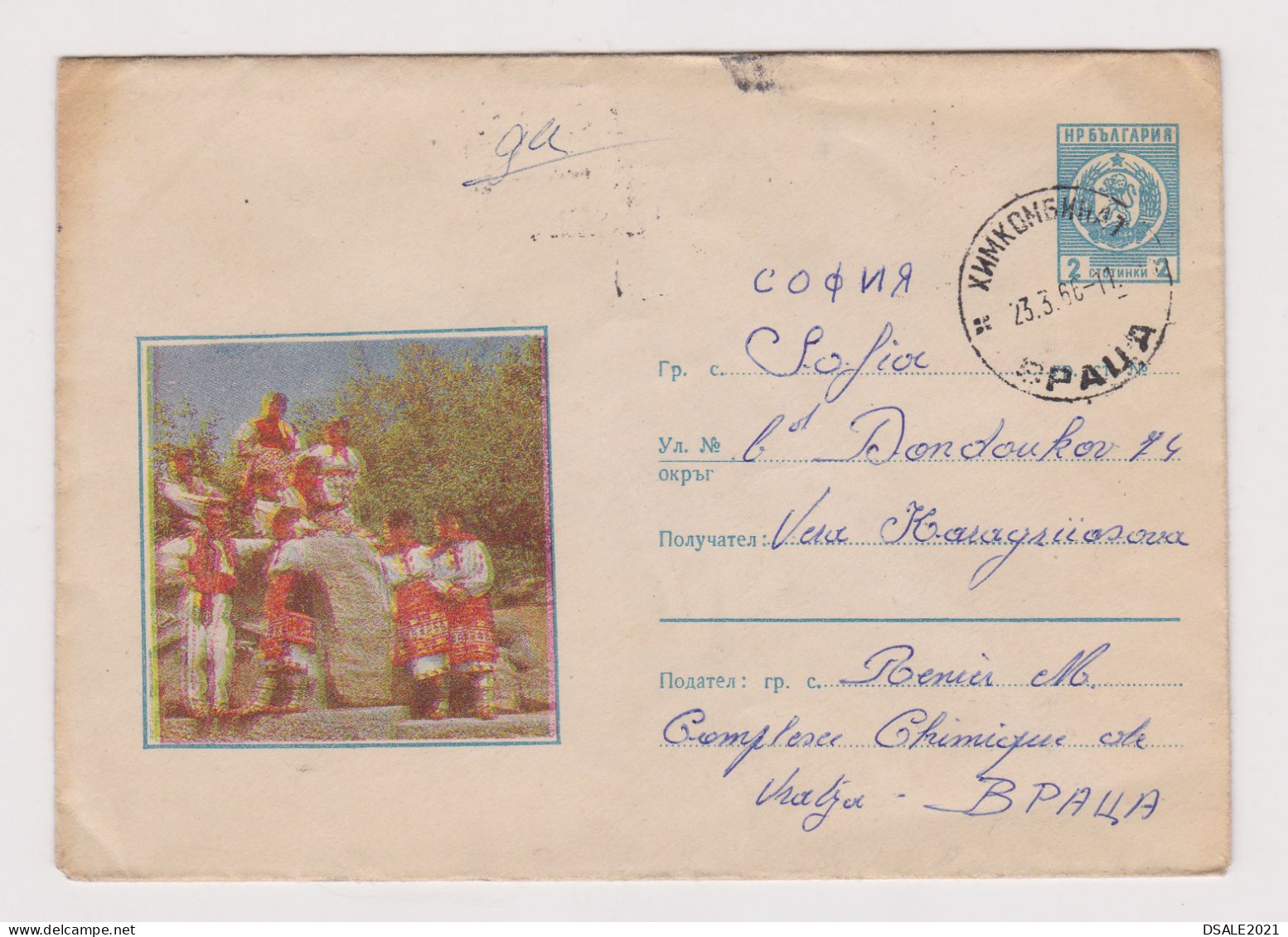 Bulgaria Bulgarien Bulgarie 1962 Postal Stationery Cover PSE, Entier, Bulgarian Traditional Folklore Costumes (66242) - Enveloppes