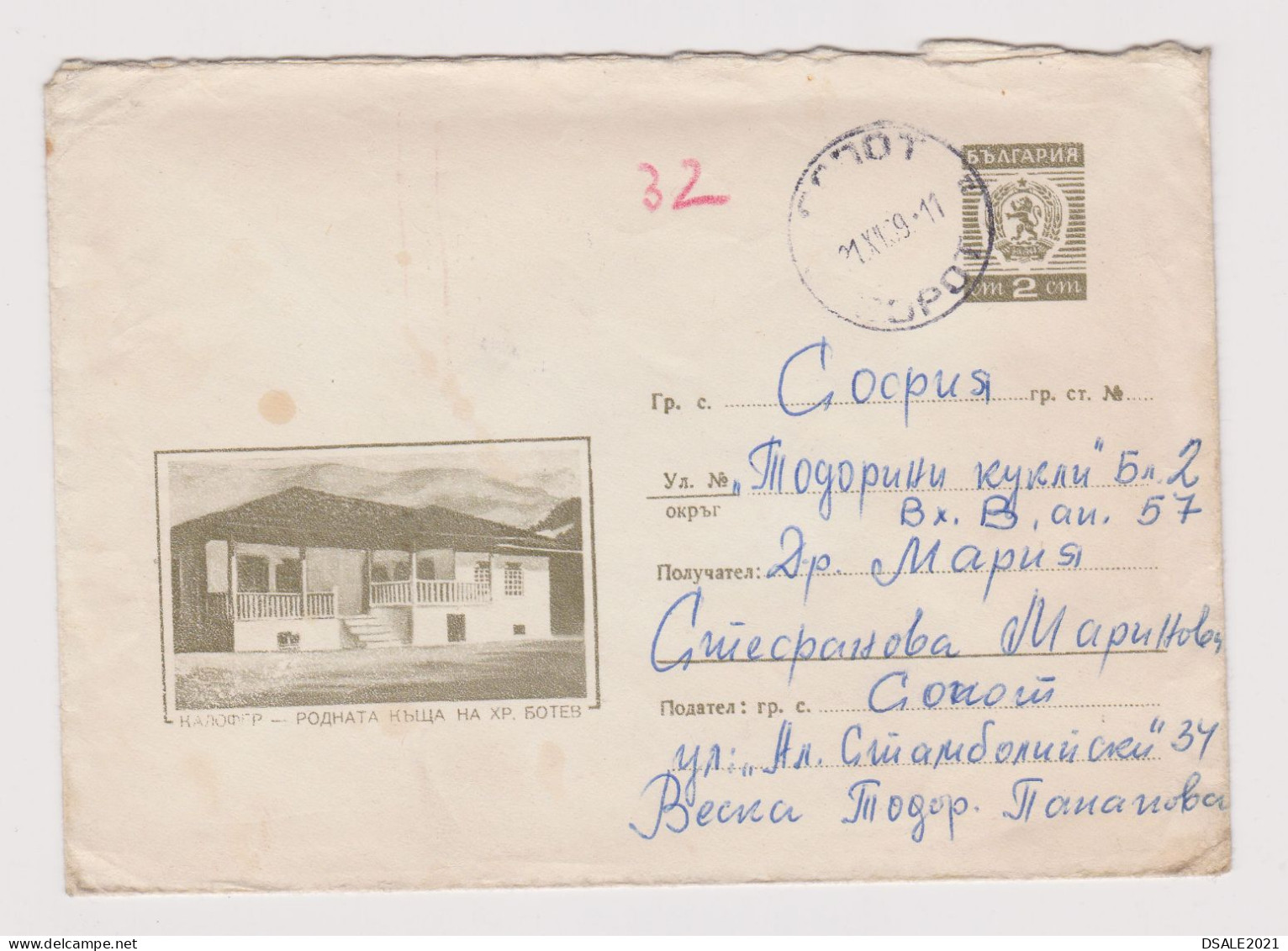 Bulgaria Bulgarien Bulgarie 1969 Postal Stationery Cover, Entier, Kalofer-House Of Bulgarian Hero HRISTO BOTEV (66261) - Covers