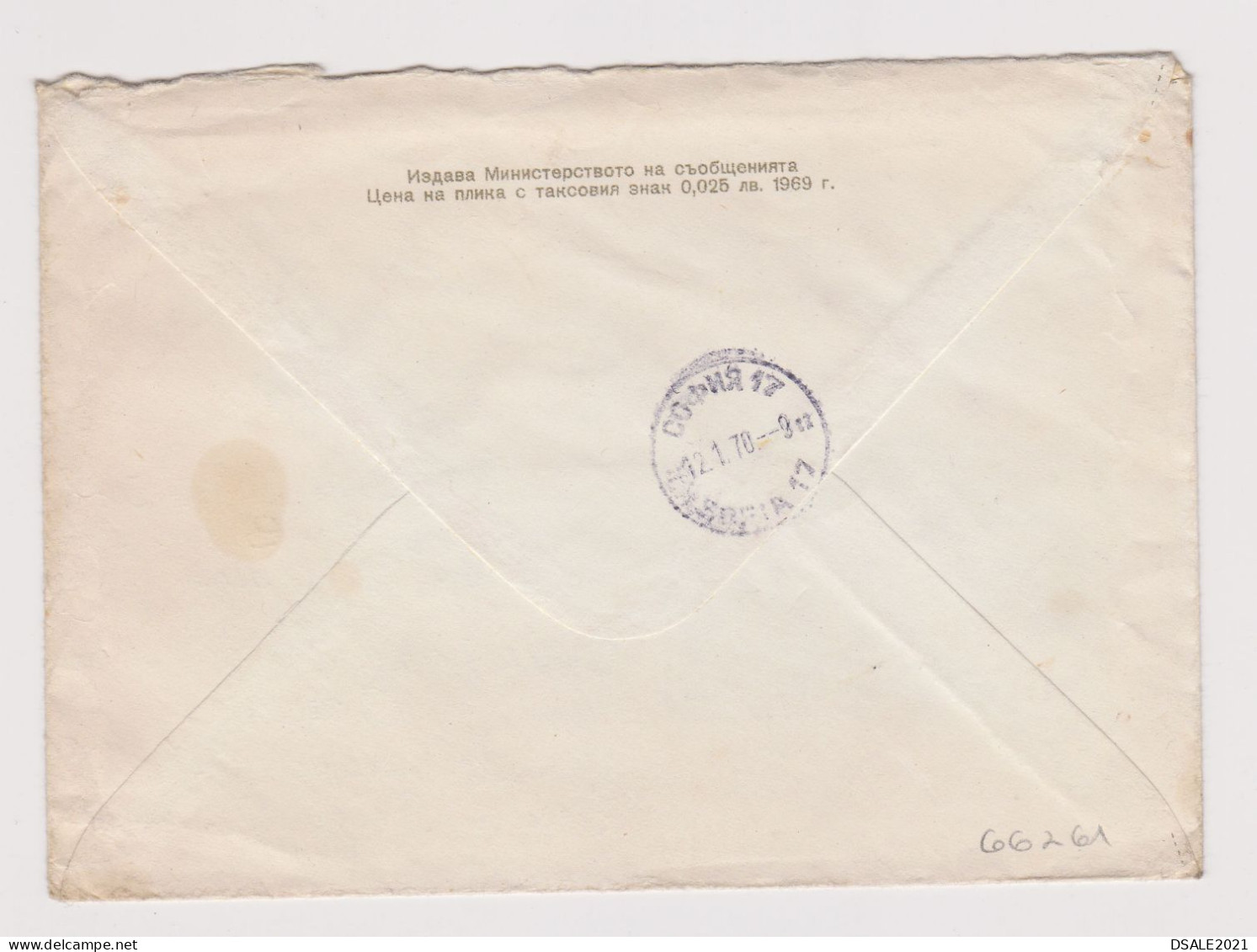 Bulgaria Bulgarien Bulgarie 1969 Postal Stationery Cover, Entier, Kalofer-House Of Bulgarian Hero HRISTO BOTEV (66261) - Omslagen