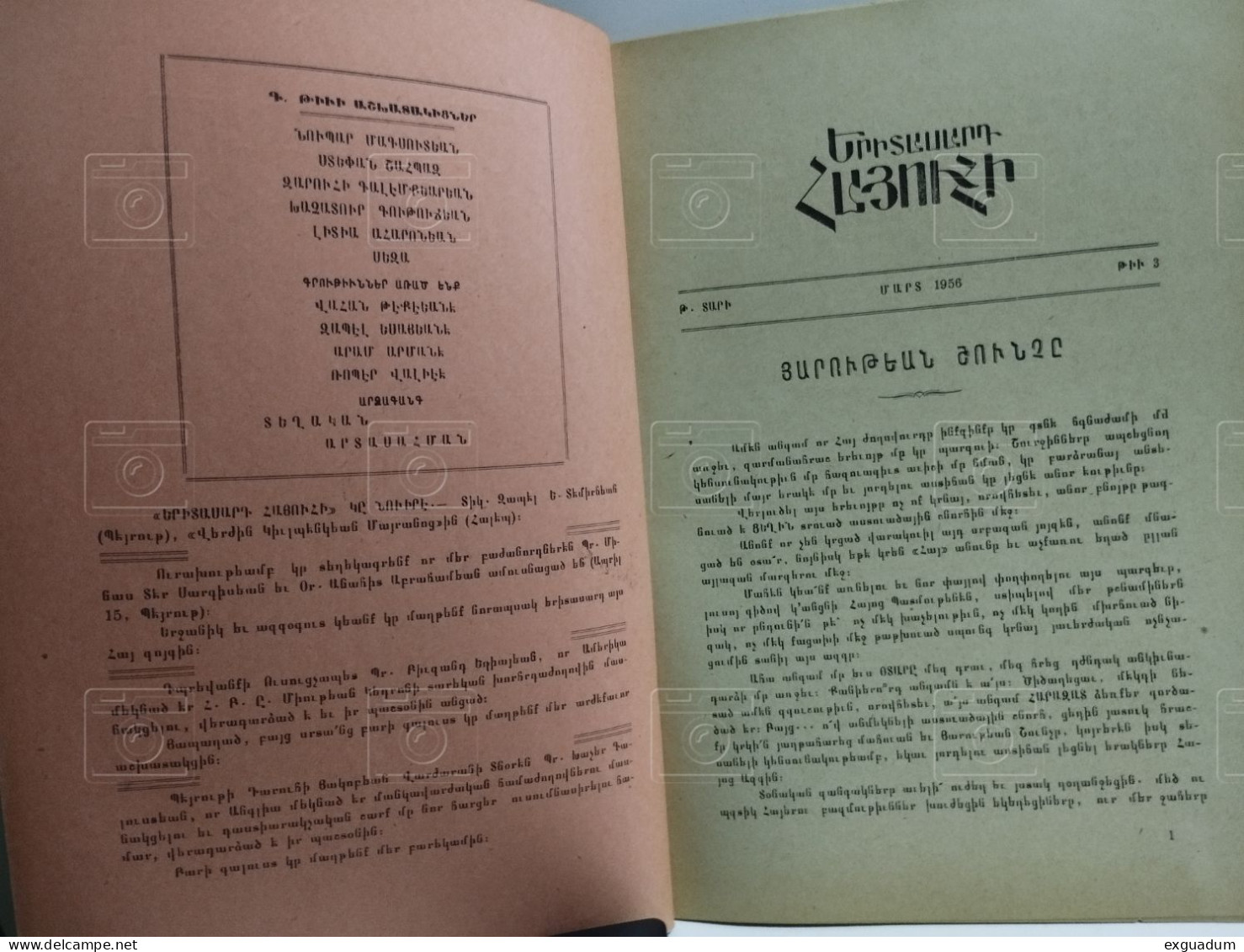 Armenia-Lebanon. Magazine LA JEUNE ARMENIENNE Yeridassart Hayouhie. Siran Seza. Tripoli 1956 - Magazines