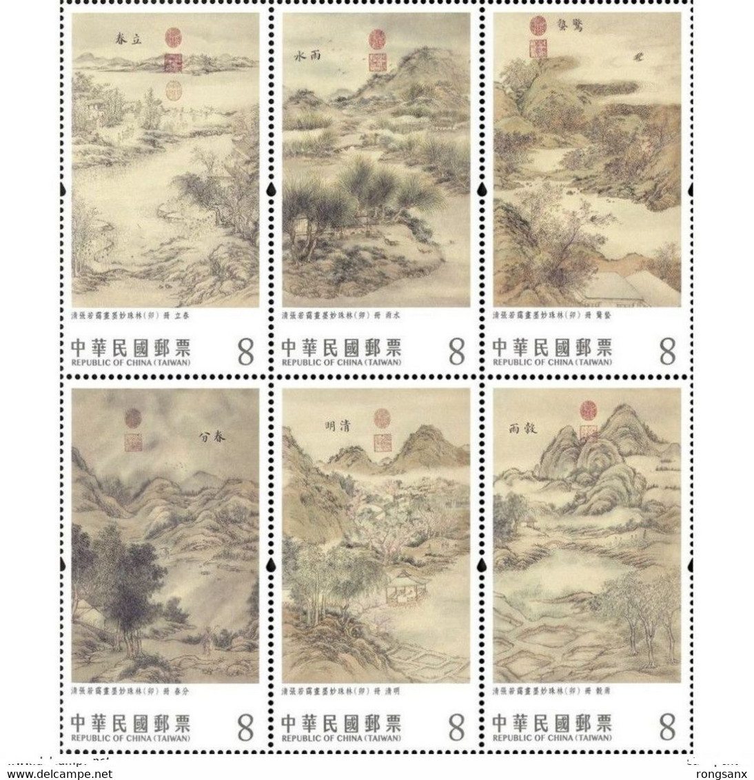 2023 Taiwan CHINESE PAINTINGS 24 SOLAR TERMS (SPRING) BLK 6V STAMP - Unused Stamps