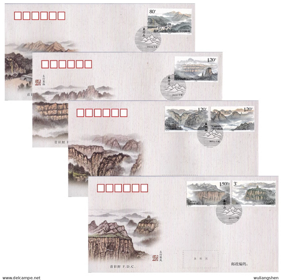 China 2023 Taihang Mountain Scenery 4v FDC - Cartas & Documentos
