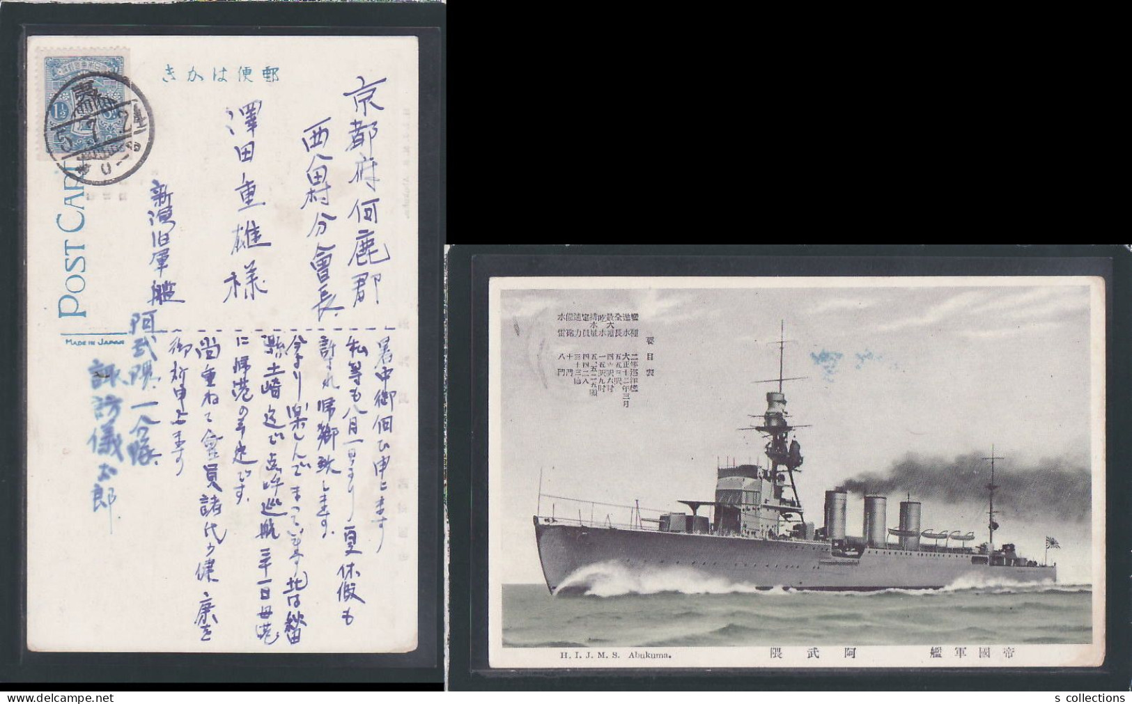 JAPAN WW Military Picture Postcard Japanese Navy Warship ABUKUMA Japon Gippone - Storia Postale