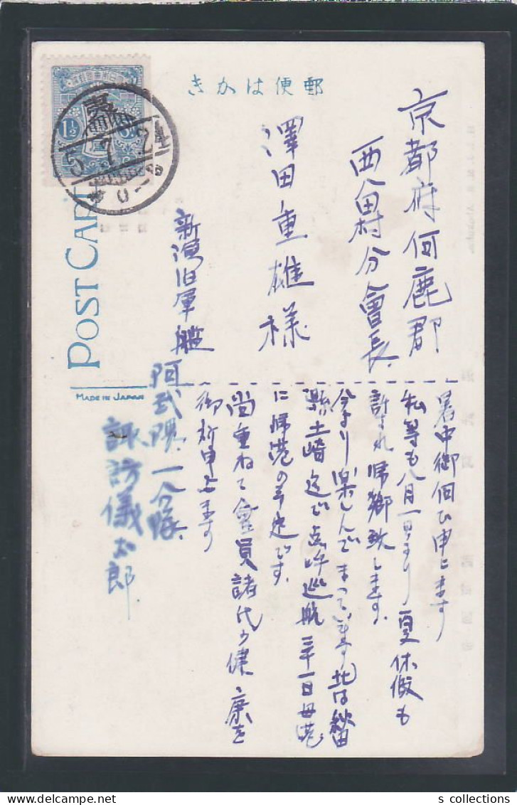 JAPAN WW Military Picture Postcard Japanese Navy Warship ABUKUMA Japon Gippone - Covers & Documents