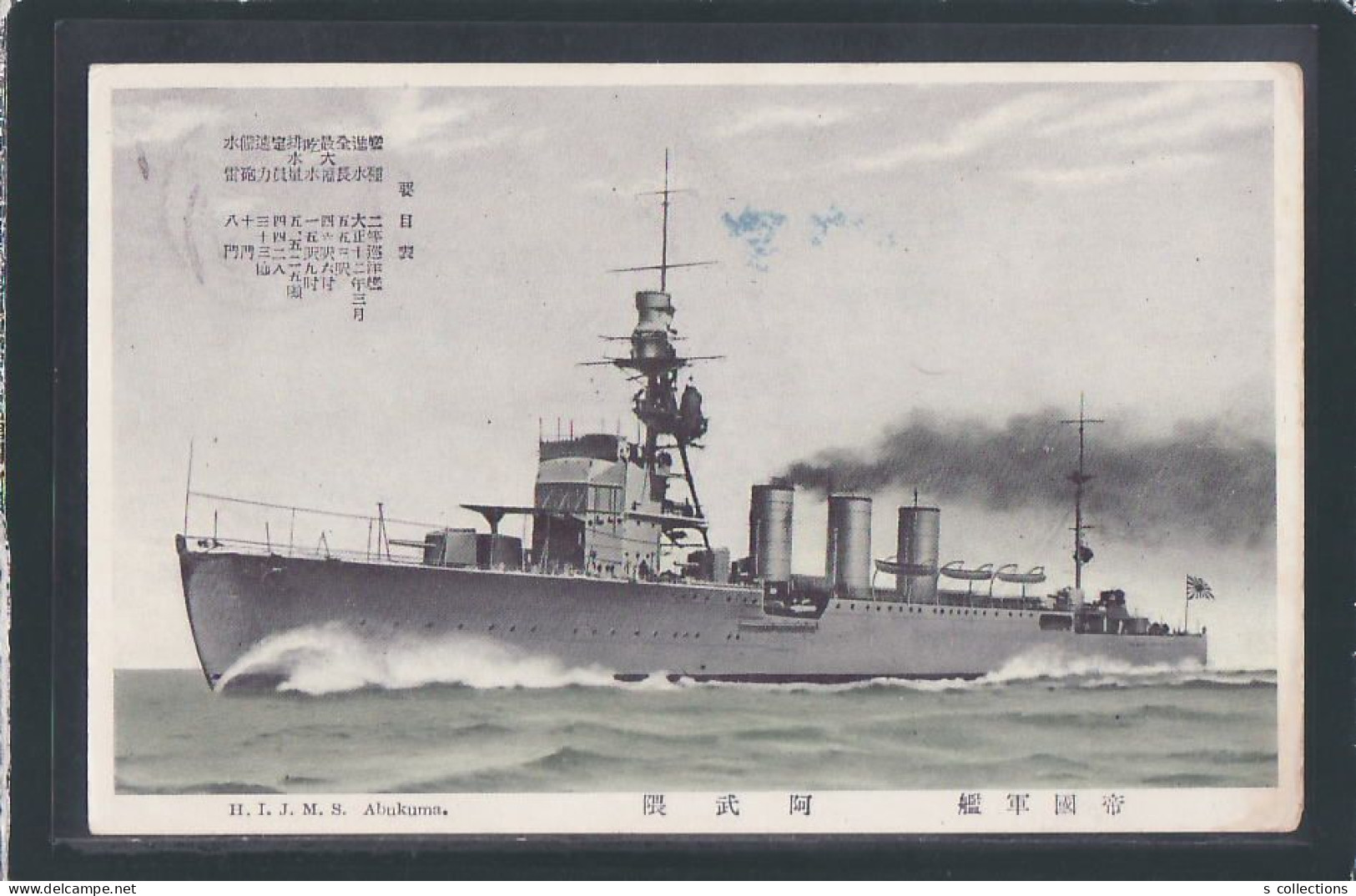 JAPAN WW Military Picture Postcard Japanese Navy Warship ABUKUMA Japon Gippone - Brieven En Documenten