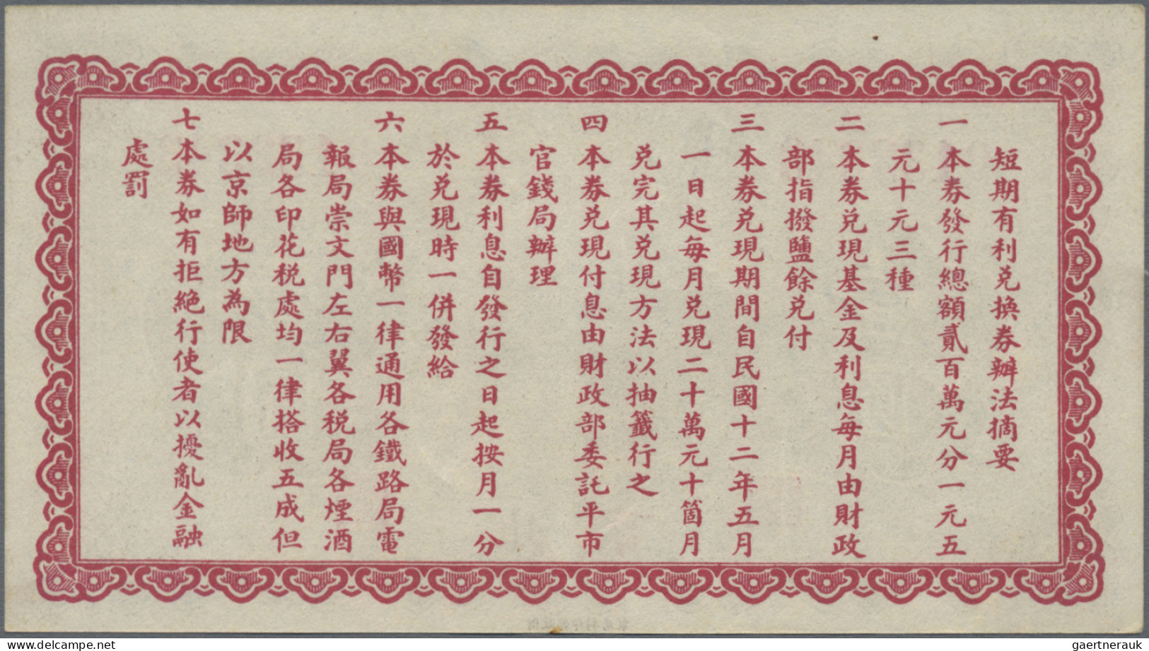 China: Chinese Banks - Short Term Interest Bearing Exchange Note, 1 Yuan 1922, P - Cina