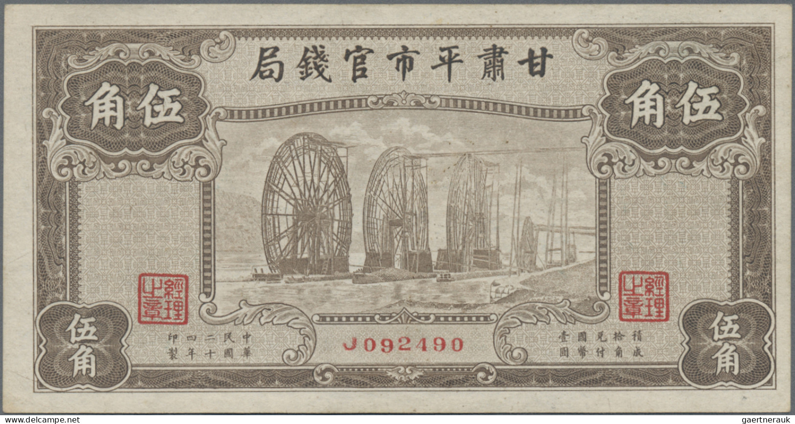 China: KANSU PROVINCIAL BANK 50 Cents 1935, P.S2246, Almost Perfect Condition Wi - Cina