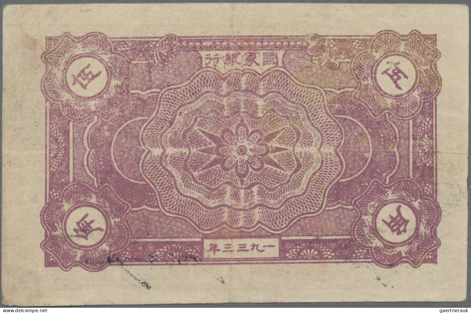 China: CHINESE SOVIET REPUBLIC NATIONAL BANK, 5 Chiao 1933, P.S3258, Some Soft F - China