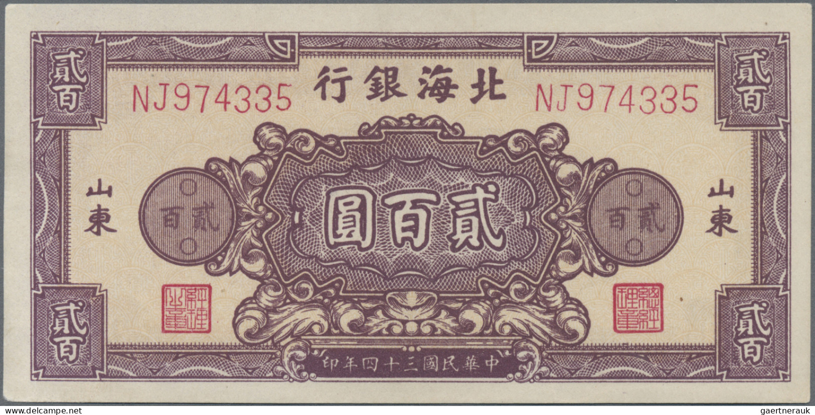 China: PEIHAI BANK OF CHINA, Huge Lot With 18 Banknotes, Series 1943-1948, Compr - Chine