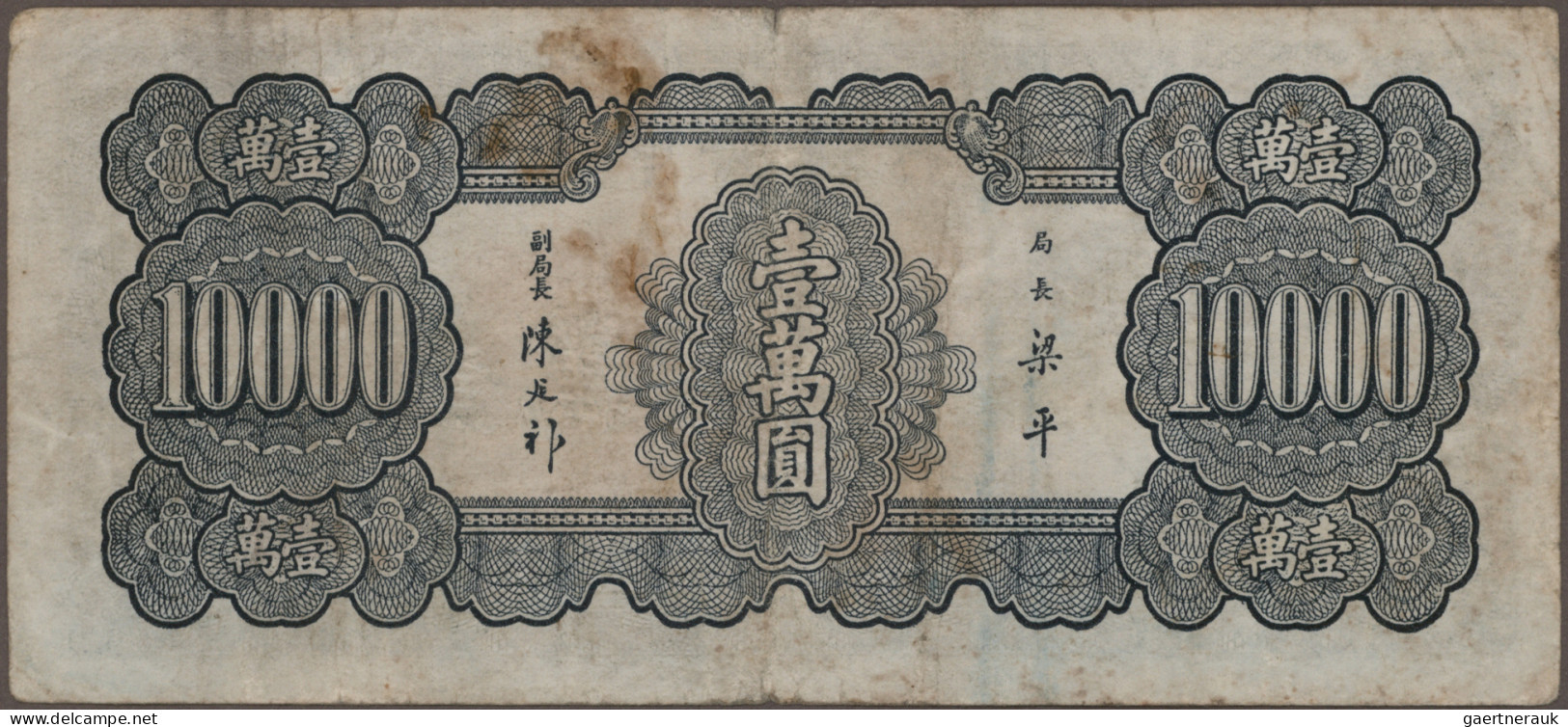 China: Huge Lot With More Than 80 Banknotes, Comprising For Example CENTRAL BANK - Cina