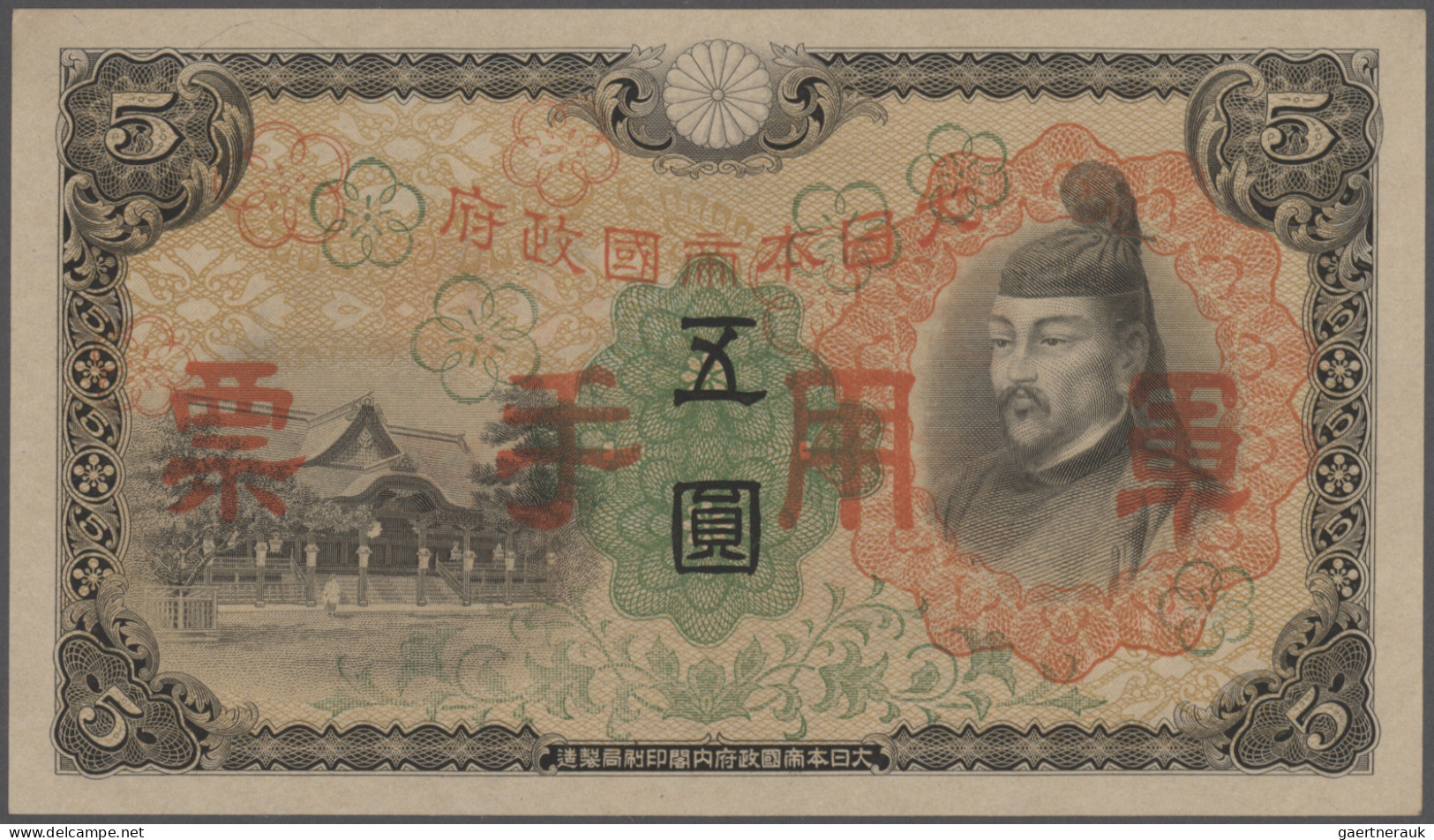 China: Japanese Imperial Government, ND(1938-45) WW II Issue, Lot With 17 Bankno - Chine