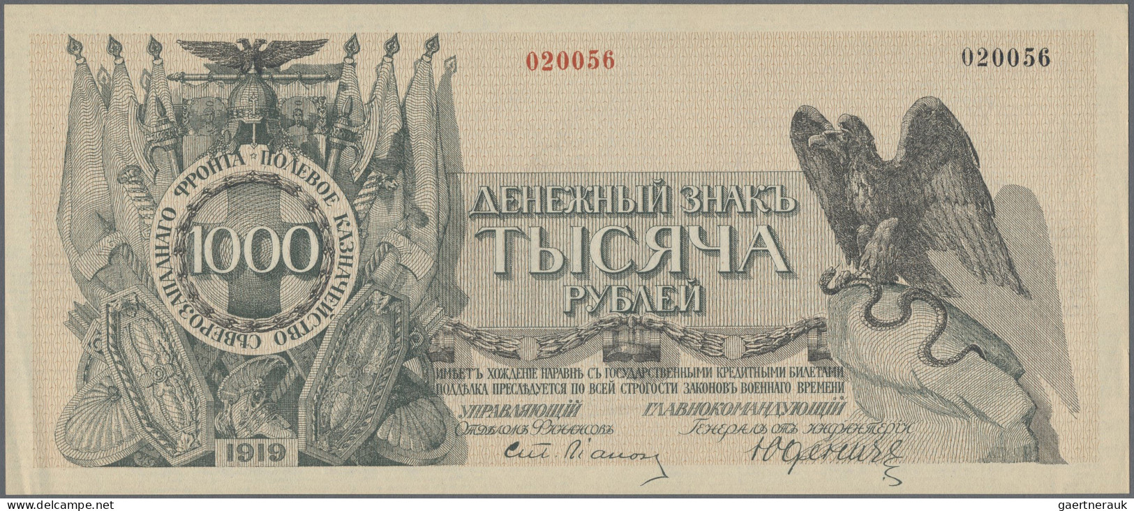 Russia - Bank Notes: Northwest Russia – Field Treasury Of The Northwest Front, 1 - Russie