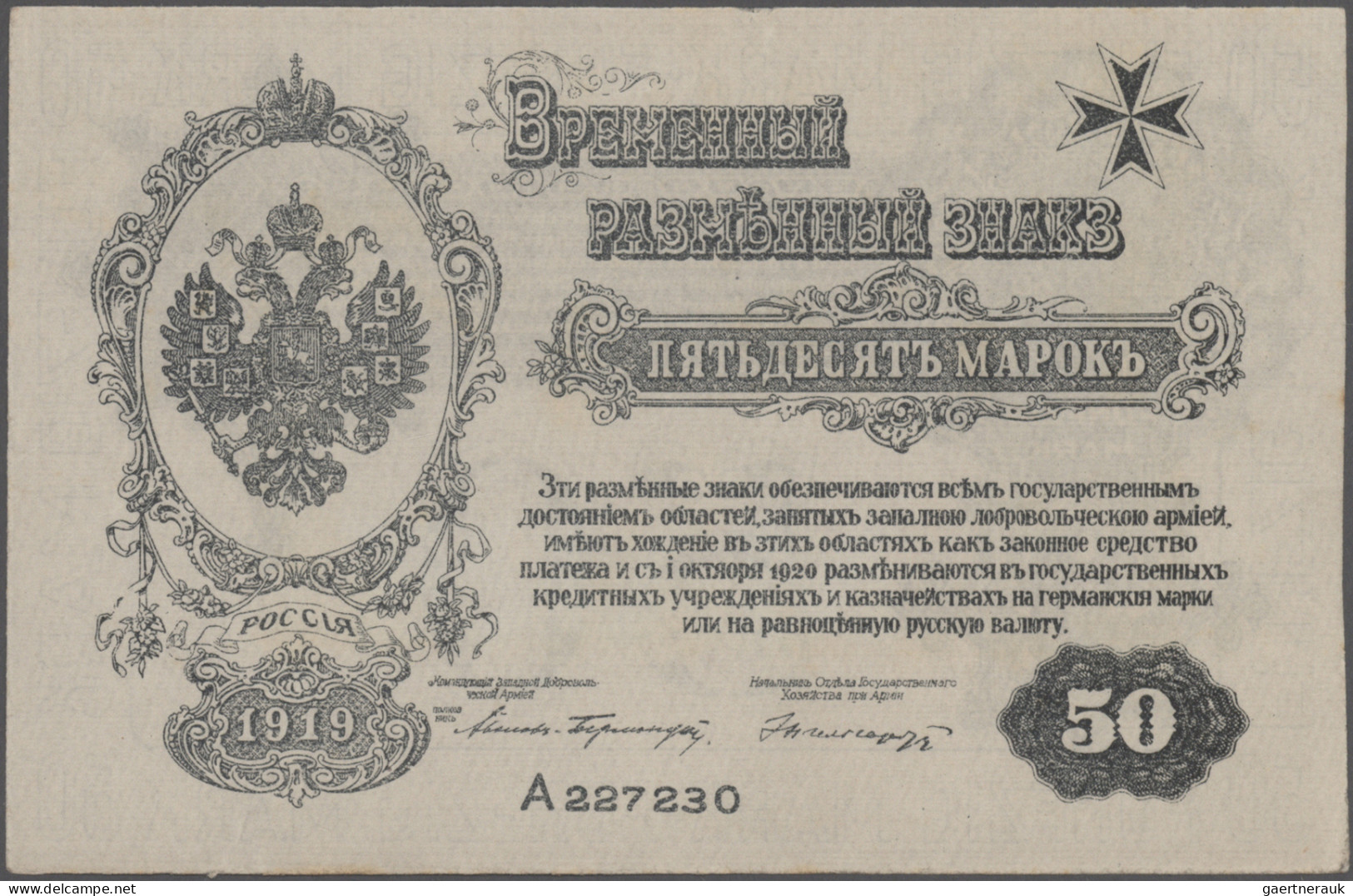 Russia - Bank Notes: NORTHWEST RUSSIA - Western Army, Issue Of Col. Avalov-Bermo - Russia