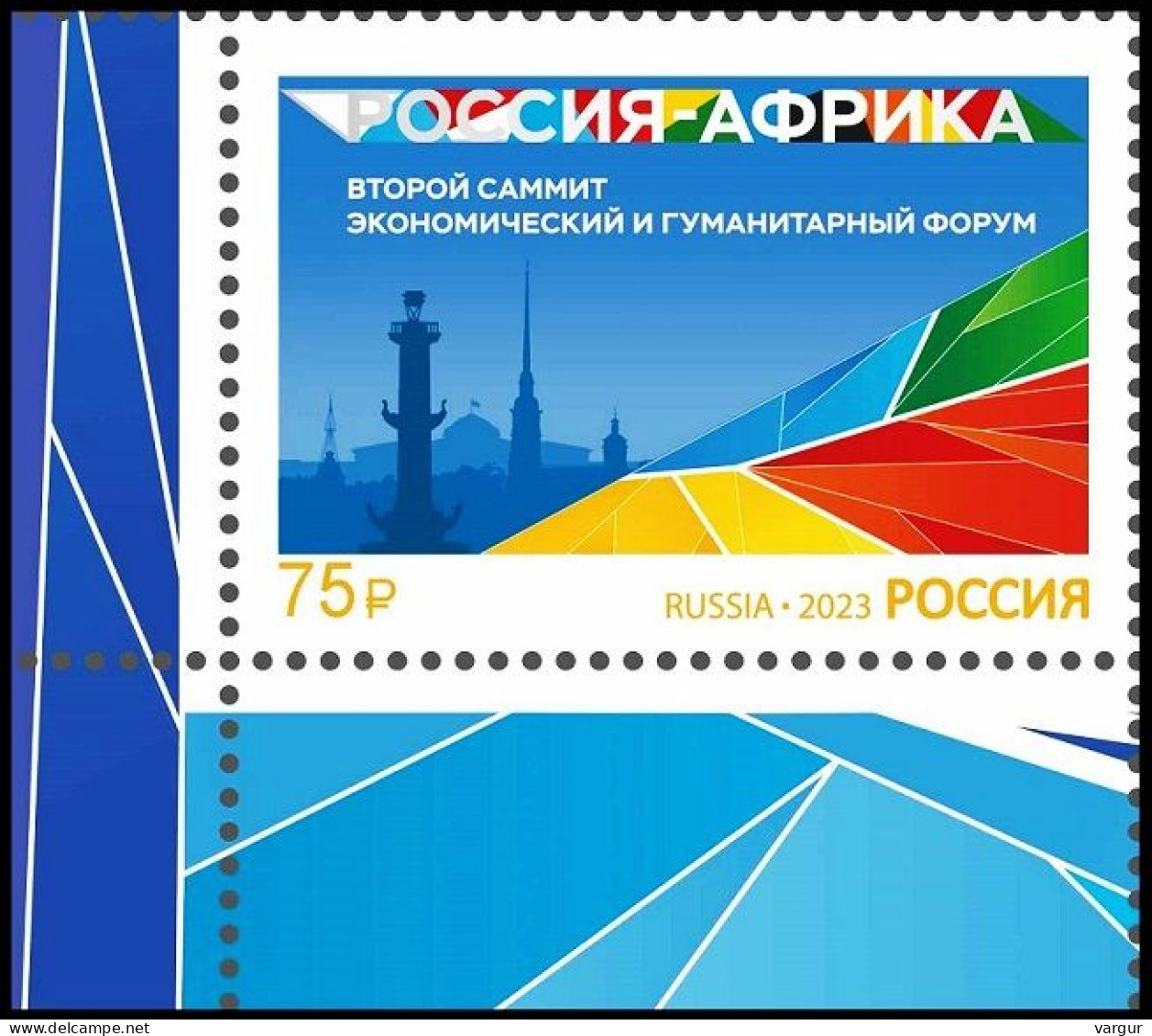 RUSSIA 2023-49 Economy Politics: Russia - Africa Summit. CORNER, MNH - Autres & Non Classés