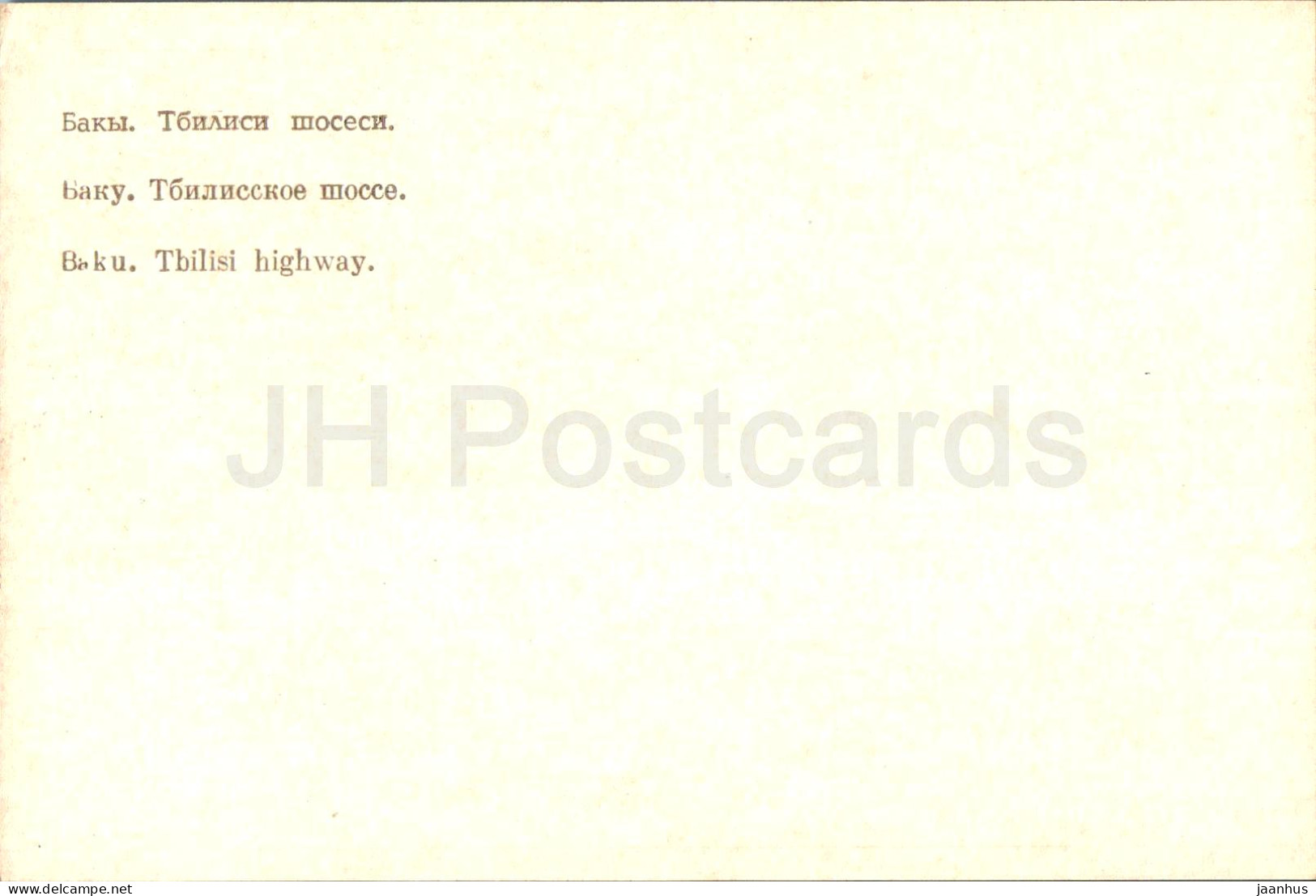 Baku - Tbilisi Highway - Car Volga - 1972 - Azerbaijan USSR - Unused - Aserbaidschan